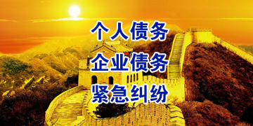 永宁追债公司